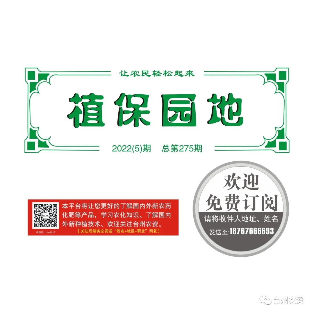 靈斯科系列產(chǎn)品在水稻雜草上的防除效果試驗總結(jié)